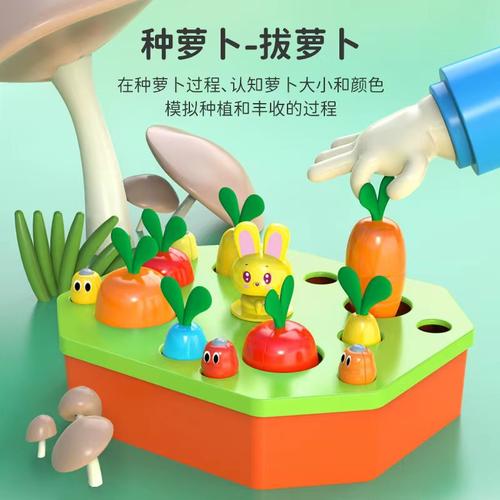 小手拔萝卜，大脑大飞跃 儿童拔萝卜拼插玩具让早教更有趣